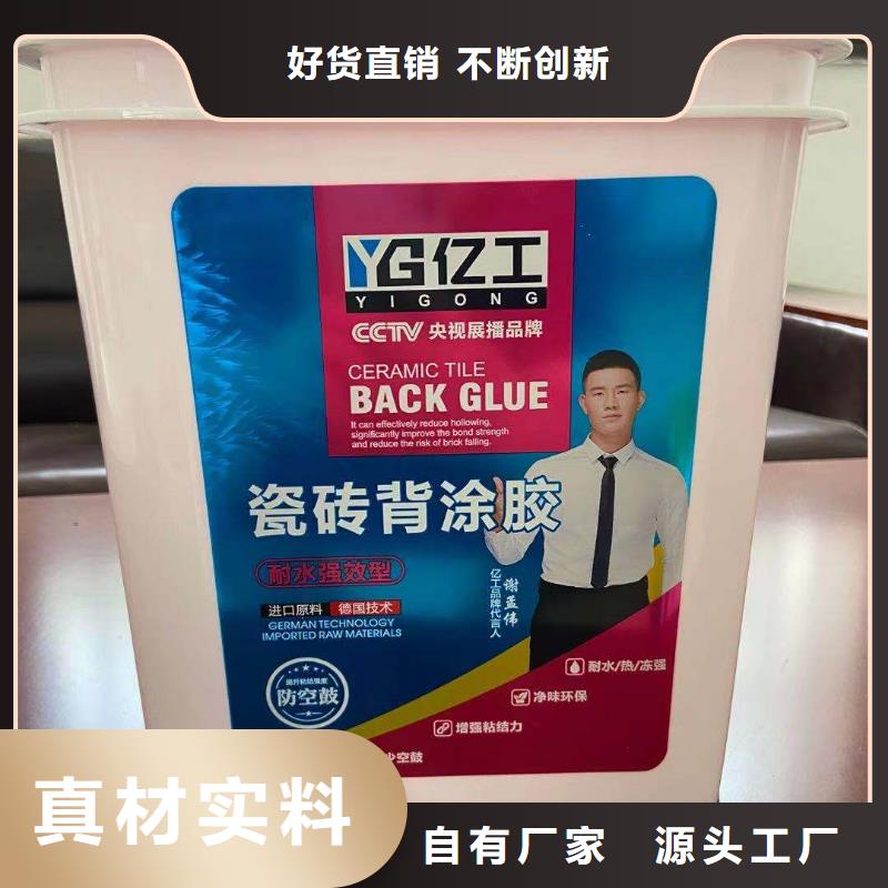 億工柔韌型防水漿料_保證專注細(xì)節(jié)專注品質(zhì)