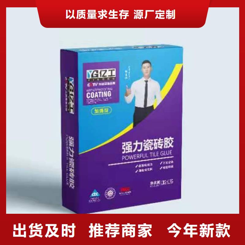億工瓷磚膠-值得信賴(lài)本地供應(yīng)商