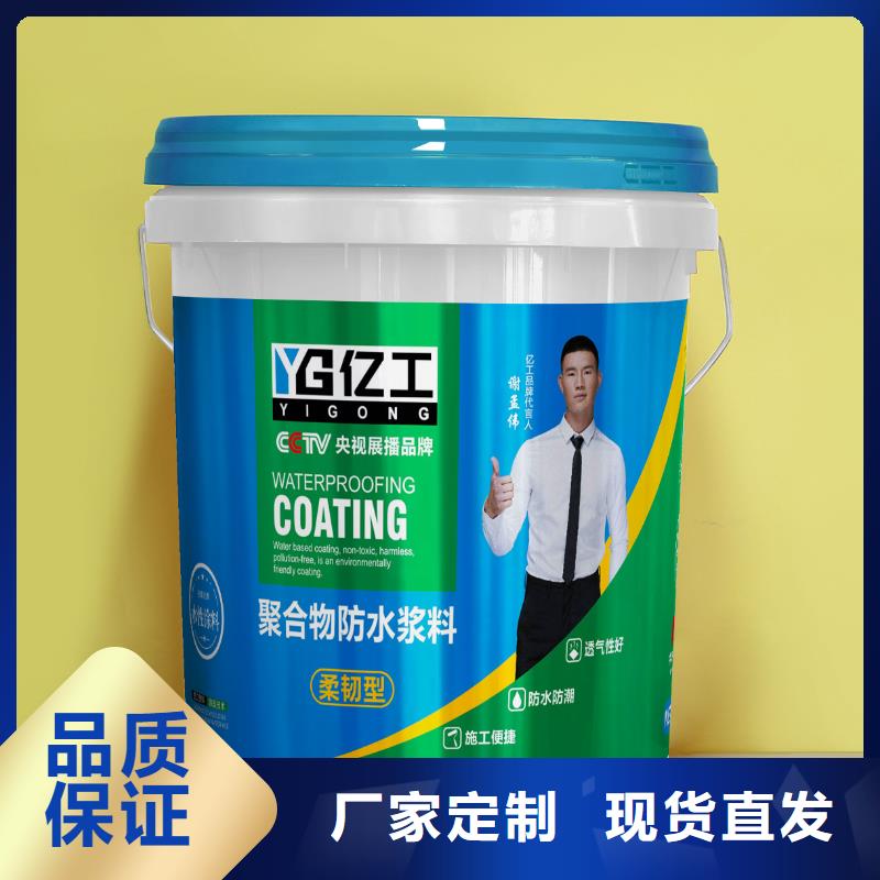 億工墻固界面劑成功案例同城服務(wù)商