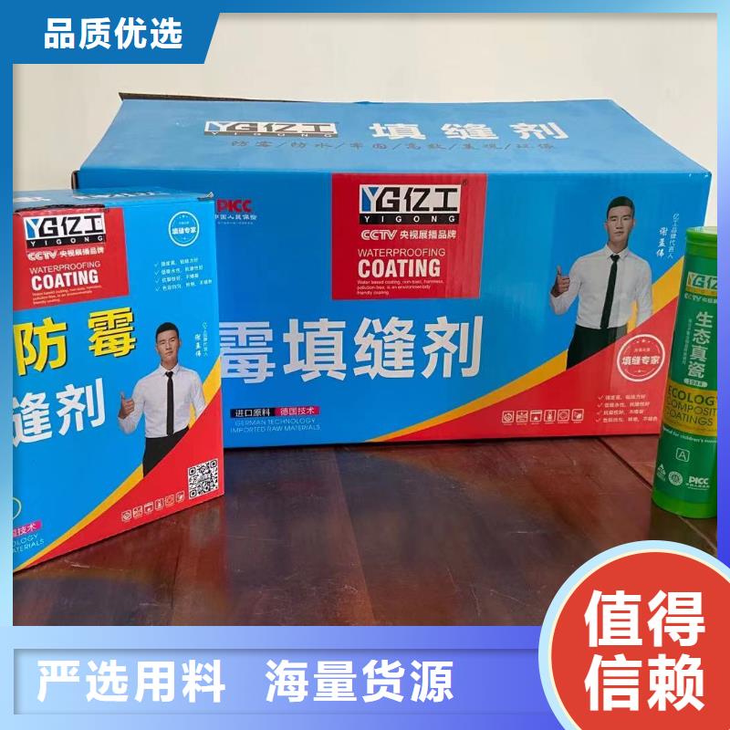 億工勾縫劑好貨不貴廠家直銷供貨穩(wěn)定