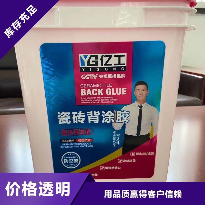 優(yōu)質(zhì)億工強(qiáng)力型背涂膠生產(chǎn)廠家多種工藝
