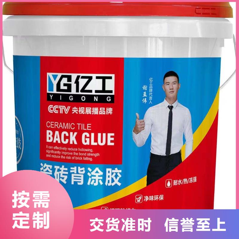 ?2025發(fā)貨快速#億工生態(tài)美縫劑#實(shí)體廠家大品牌值得信賴