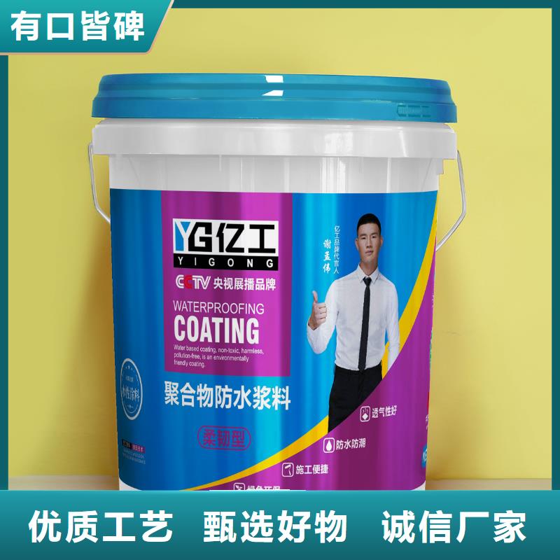 億工防水涂料購買的是放心質(zhì)量檢測
