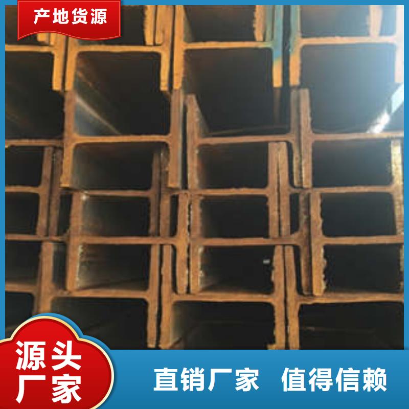 【低合金工字鋼_槽鋼產(chǎn)品實拍】質(zhì)優(yōu)價保