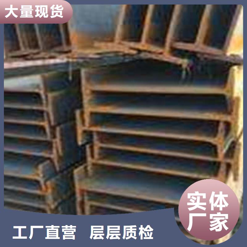 Q355B工字鋼品質(zhì)放心多年經(jīng)驗(yàn)值得信賴