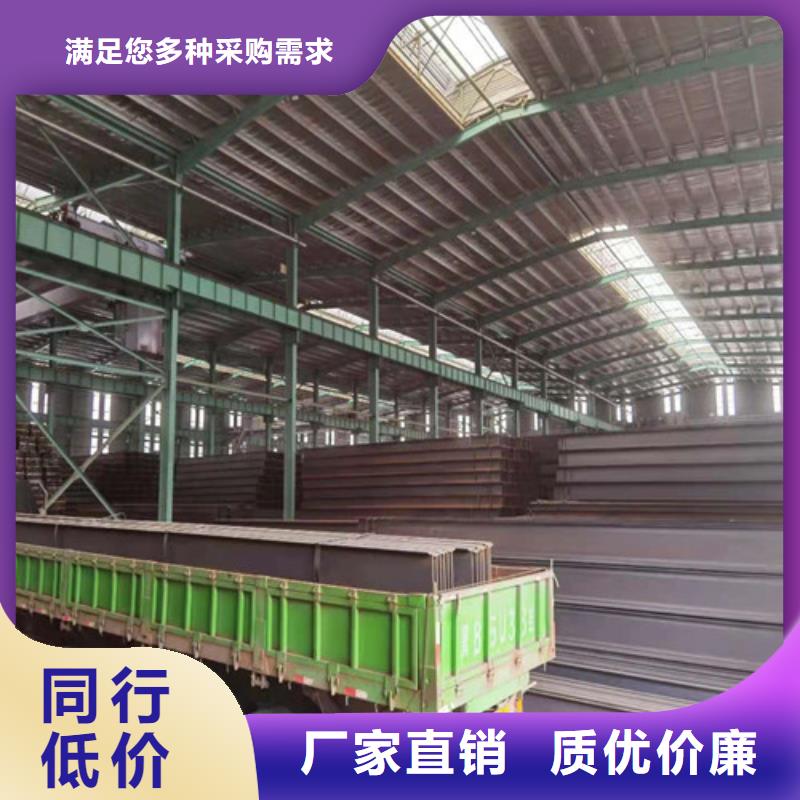 【Q355B工字鋼熱軋H型鋼保障產(chǎn)品質(zhì)量】客戶好評(píng)