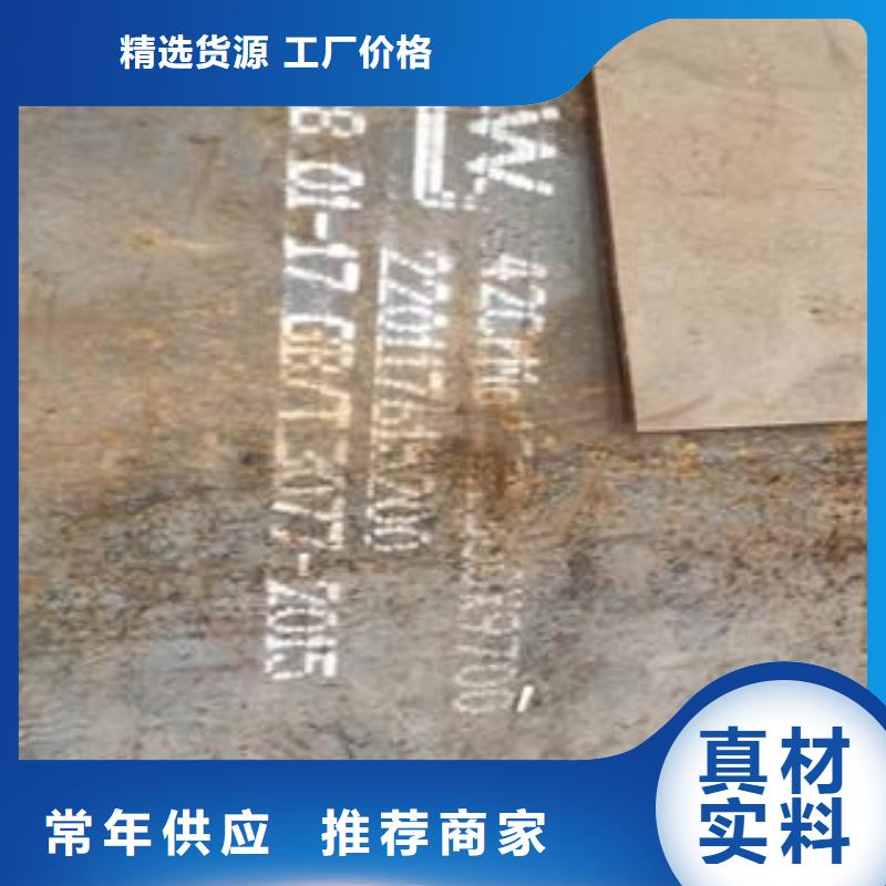 42CrMo钢板一站式采购商质量为本