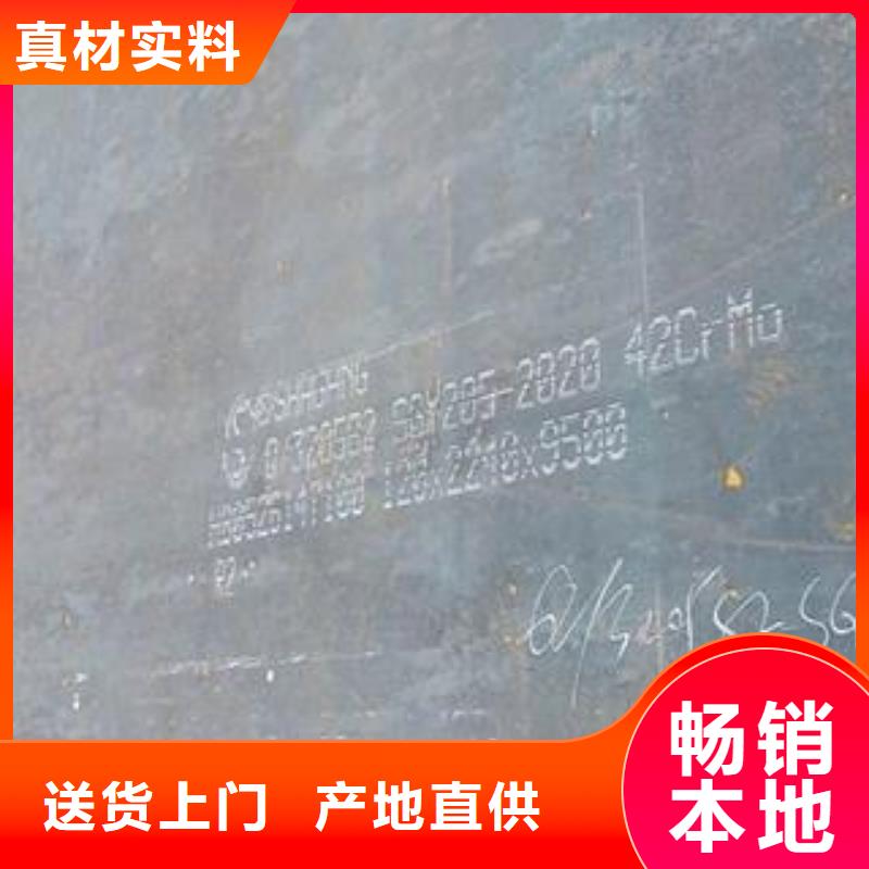 42CrMo鋼板-45#特厚鋼板大量現(xiàn)貨供應(yīng)本地生產(chǎn)商