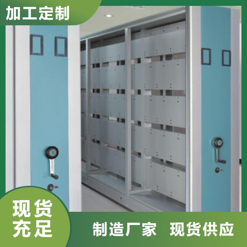 【密集柜,档案密集架敢与同行比质量】同城生产商