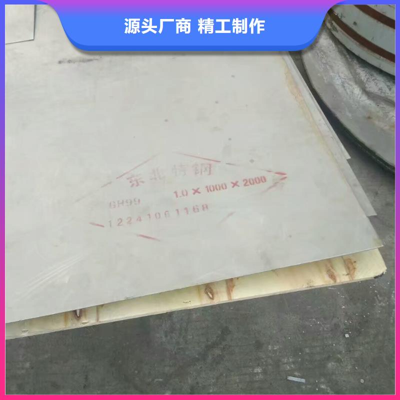 金屬材料特種不銹鋼甄選好廠家現(xiàn)貨滿足大量采購
