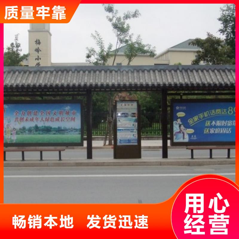 農(nóng)村候車亭放心選擇[本地]制造商