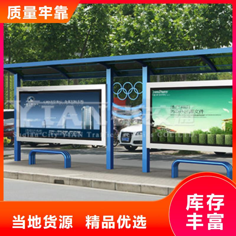 鄉(xiāng)村候車亭值得信賴經(jīng)驗豐富質(zhì)量放心