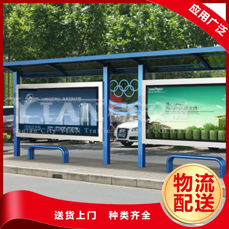 公交站臺定制售后完善專業(yè)的生產廠家