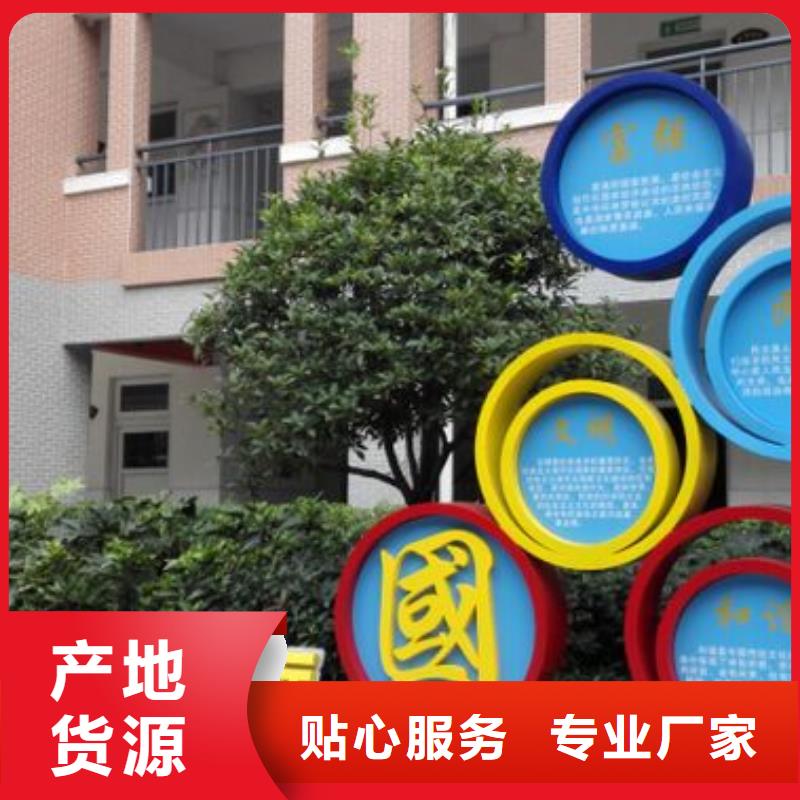 價(jià)值觀標(biāo)牌報(bào)價(jià)實(shí)力廠家廠家直銷