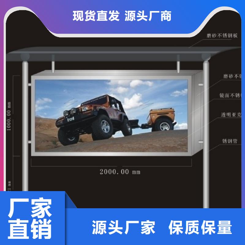 不銹鋼宣傳欄擇優(yōu)好產(chǎn)品有口碑