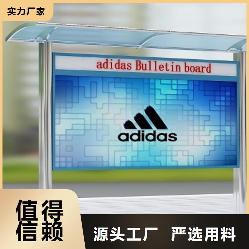 不銹鋼閱報(bào)欄價(jià)格優(yōu)惠優(yōu)質(zhì)材料廠家直銷