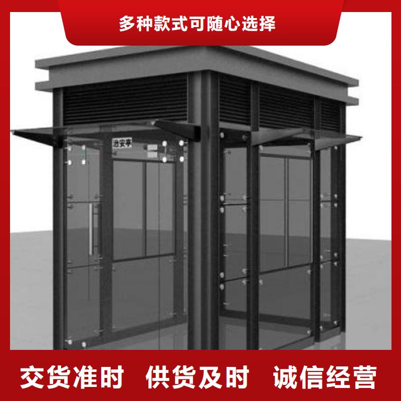 環(huán)衛(wèi)休息亭質(zhì)量可靠廠家質(zhì)量過硬