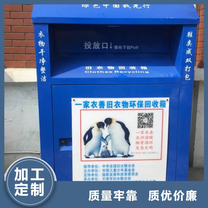 城鄉(xiāng)舊衣回收箱口碑好常年供應(yīng)