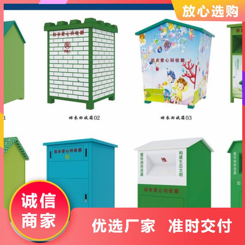 社區(qū)舊衣回收箱實(shí)力老廠研發(fā)生產(chǎn)銷售