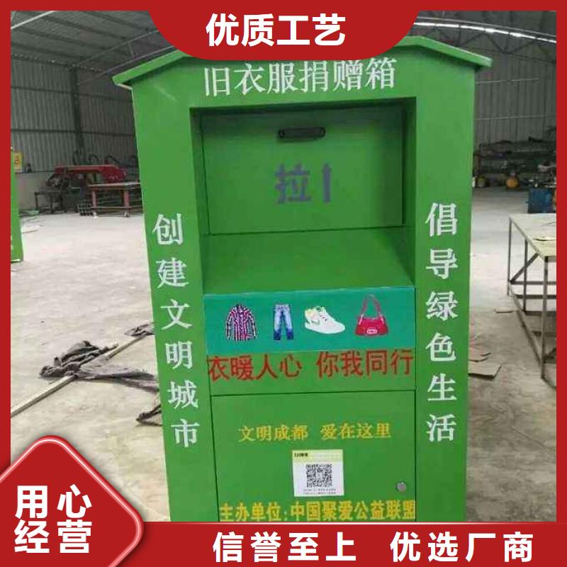 回收舊衣回收箱放心購買本地公司