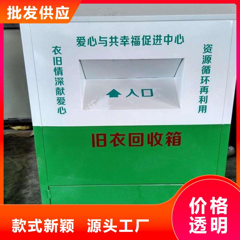 三沙市不銹鋼舊衣回收箱質(zhì)量保證常年供應(yīng)