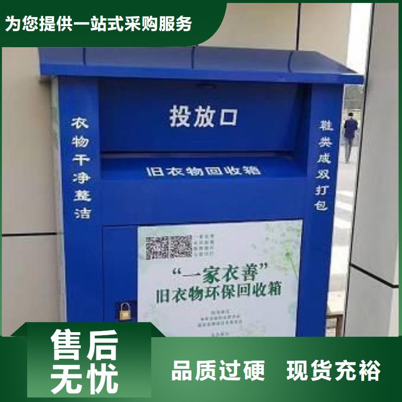 澄邁縣小區(qū)舊衣回收箱制造廠家本地制造商
