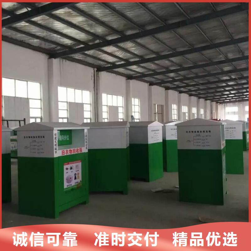 戶外舊衣回收箱生產(chǎn)廠家同城供應(yīng)商