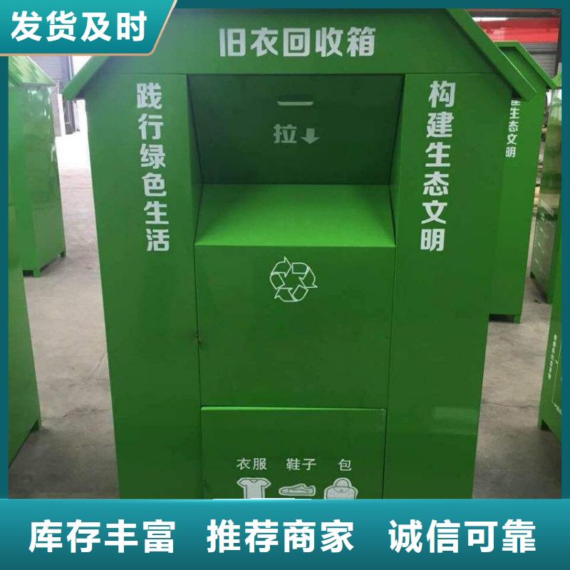 小區(qū)舊衣回收箱質(zhì)量?jī)?yōu)[當(dāng)?shù)豜公司
