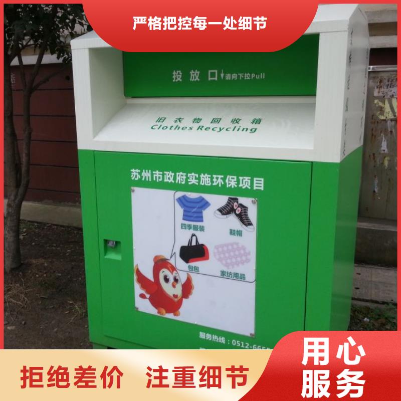 供應(yīng)舊衣回收箱性價(jià)比高當(dāng)?shù)刂圃焐?> </div>
			<div   id=