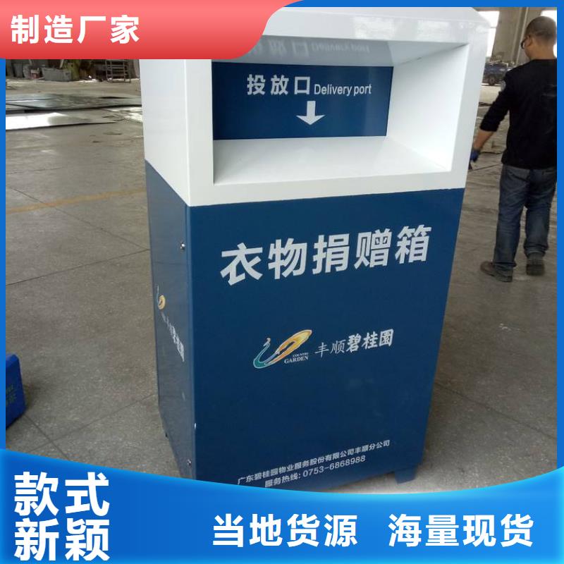 社区旧衣回收箱质量放心本市经销商