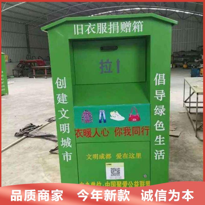社區(qū)舊衣回收箱施工團隊購買的是放心