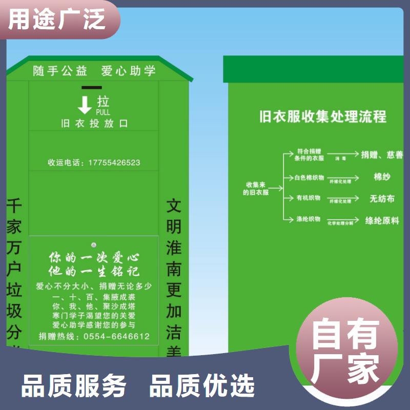 社區(qū)舊衣回收箱品質(zhì)過關(guān)同城經(jīng)銷商