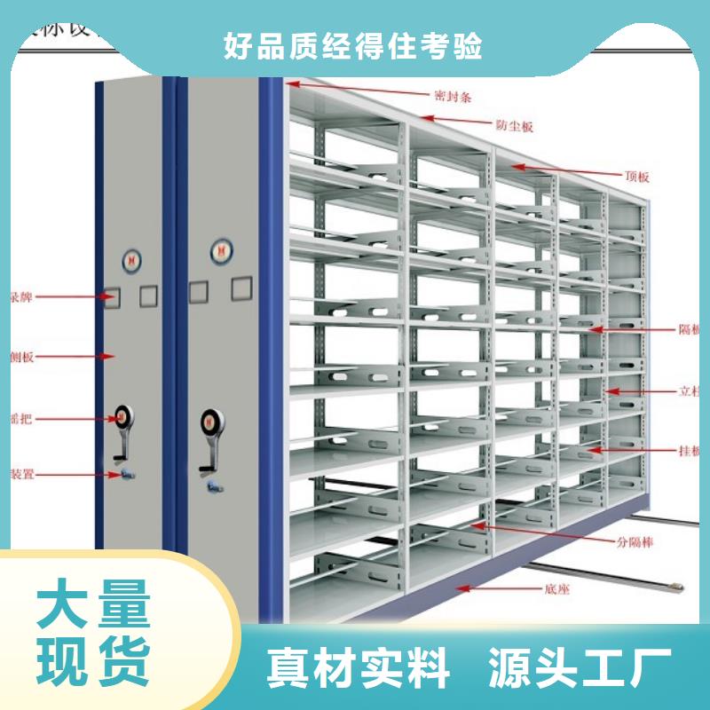 密集架电动密集柜货真价实当地货源