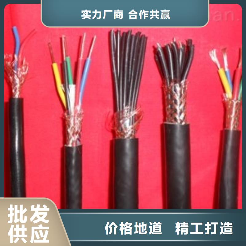 電線電纜【MHYA32電纜】實(shí)體誠信經(jīng)營買的放心安興用的舒心