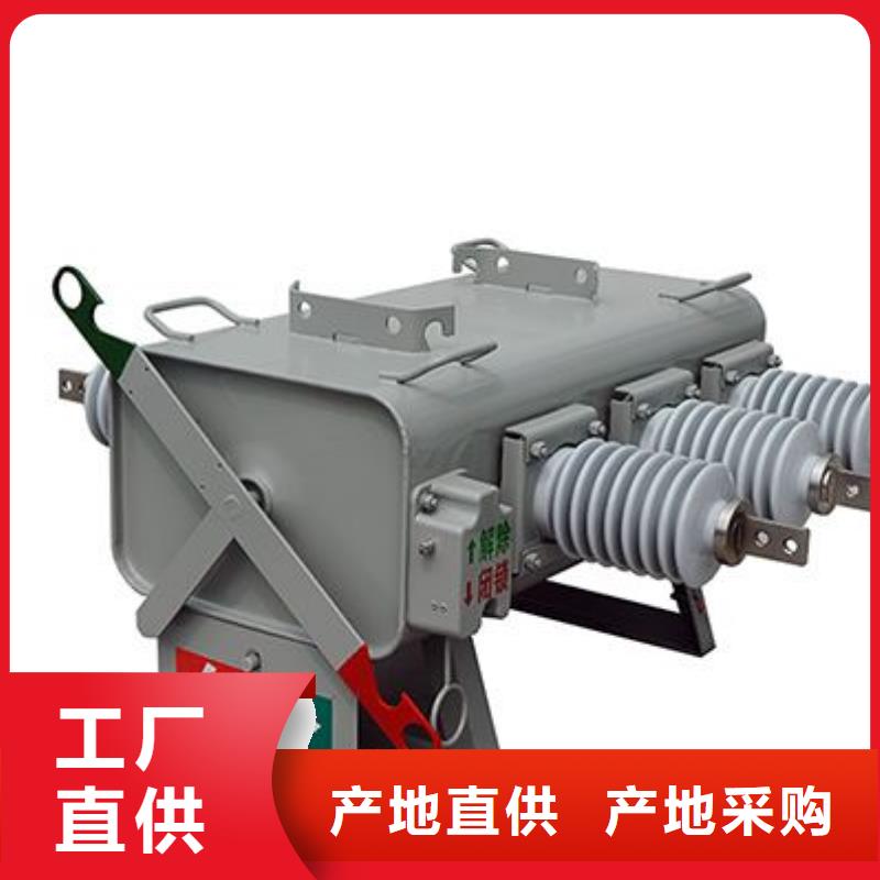 FZN16-12/400-D高壓負荷開關臨高縣同城制造商