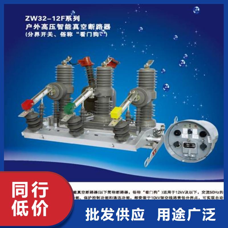 ZW32A-12/630-20真空斷路器產品實拍