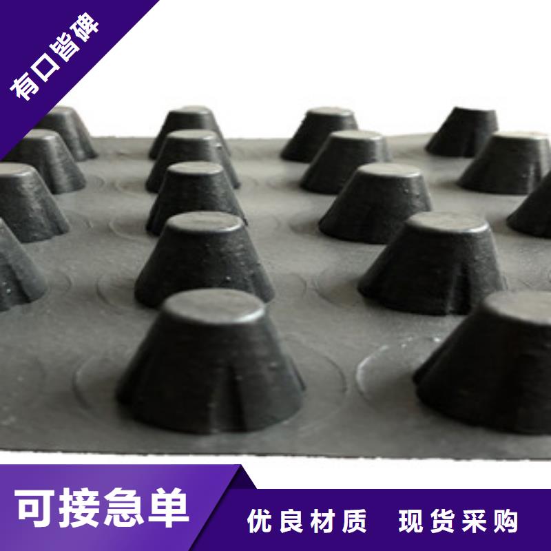 塑料排水板膨润土防水毯工厂自营同城生产厂家