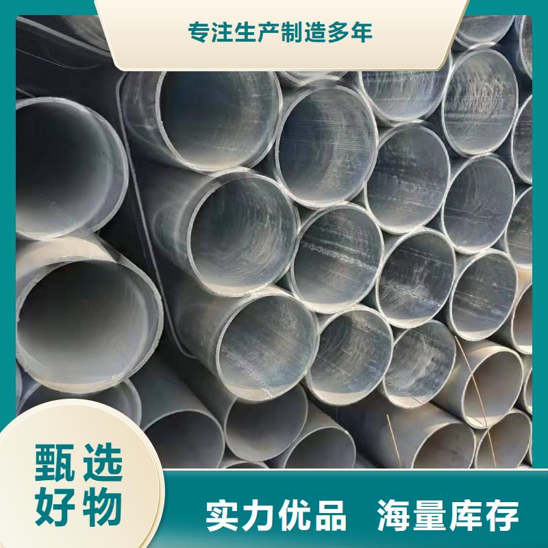 鍍鋅鋼管鍍鋅方管專業(yè)信賴廠家自主研發(fā)