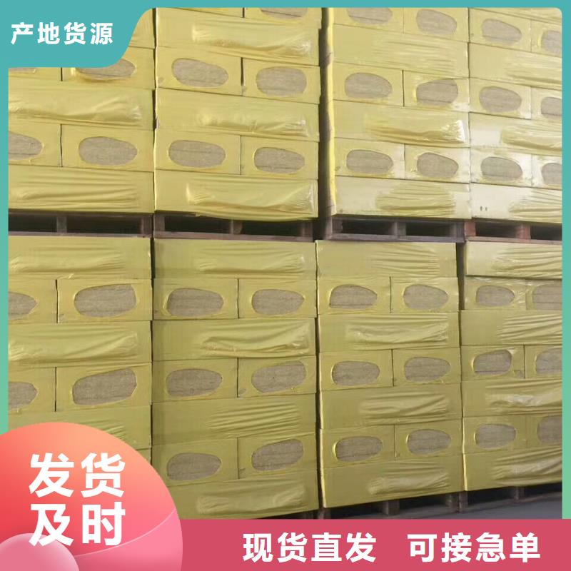 巖棉板外墻巖棉板48小時發(fā)貨質(zhì)量可靠