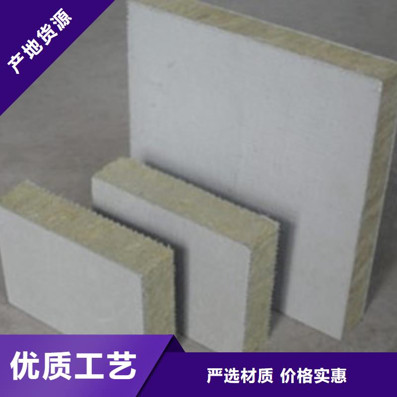 巖棉復(fù)合板外墻巖棉板廠家現(xiàn)貨充裕