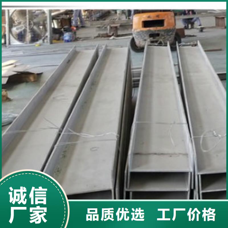 【不銹鋼型鋼201不銹鋼卷板價格實在】源頭廠家供應(yīng)