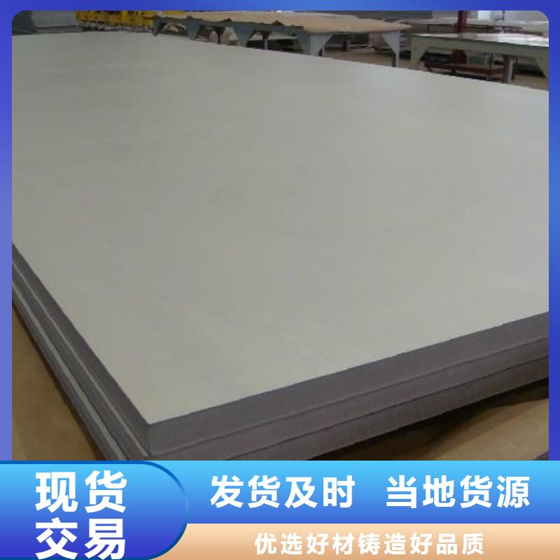 不銹鋼板316l不銹鋼卷板一站式廠家支持貨到付清