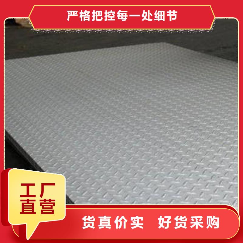 不銹鋼花紋板彩板不銹鋼加工批發(fā)價(jià)格質(zhì)量層層把關(guān)