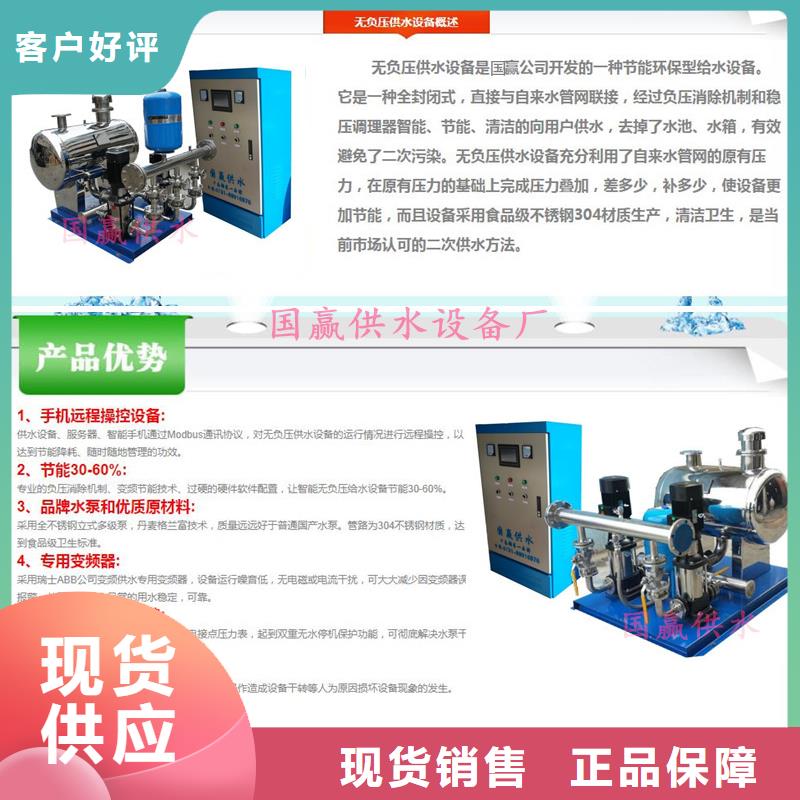 【二次供水设备】变频供水设备供您所需严选好货