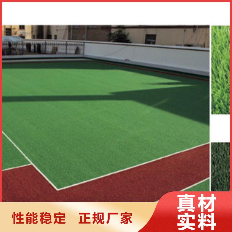 人造草坪塑膠跑道大量現(xiàn)貨購(gòu)買的是放心