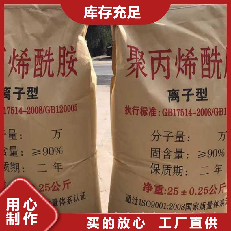 【PAM陽離子聚丙烯酰胺精工制作】型號(hào)全價(jià)格低