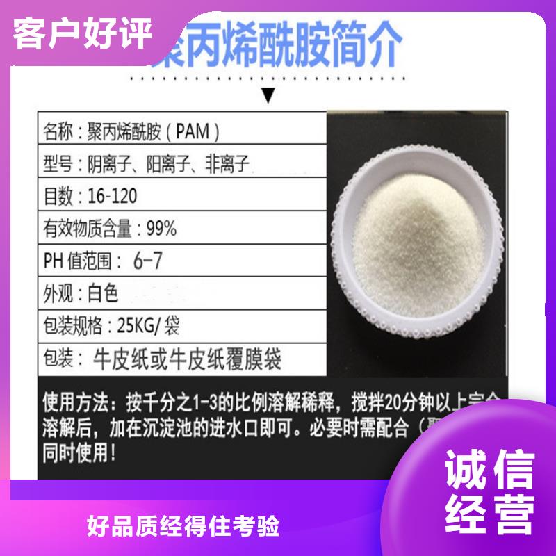 PAM聚合氯化鋁廠家價(jià)格質(zhì)量上乘當(dāng)?shù)貜S家