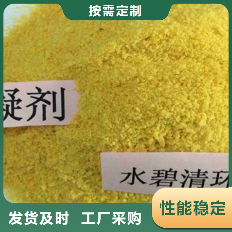 pac洗煤絮凝剂质检合格出厂质量无忧