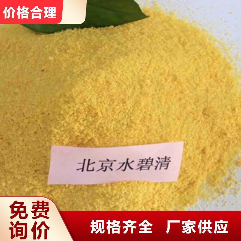 pac-【陽離子聚丙烯酰胺】真正讓利給買家設(shè)計制造銷售服務(wù)一體