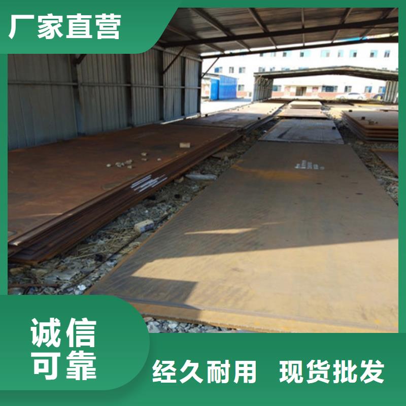 【耐候鋼板支持大批量采購】嚴選用料